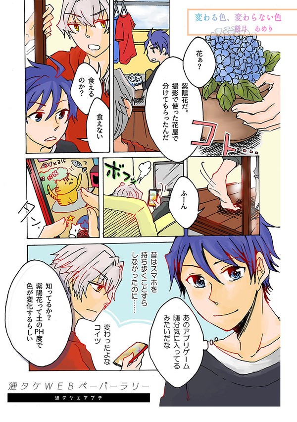 0607ペーパーラリーlog