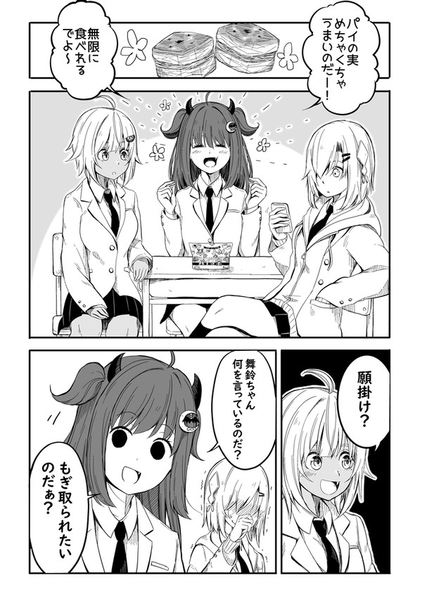 【ろあるまりん】