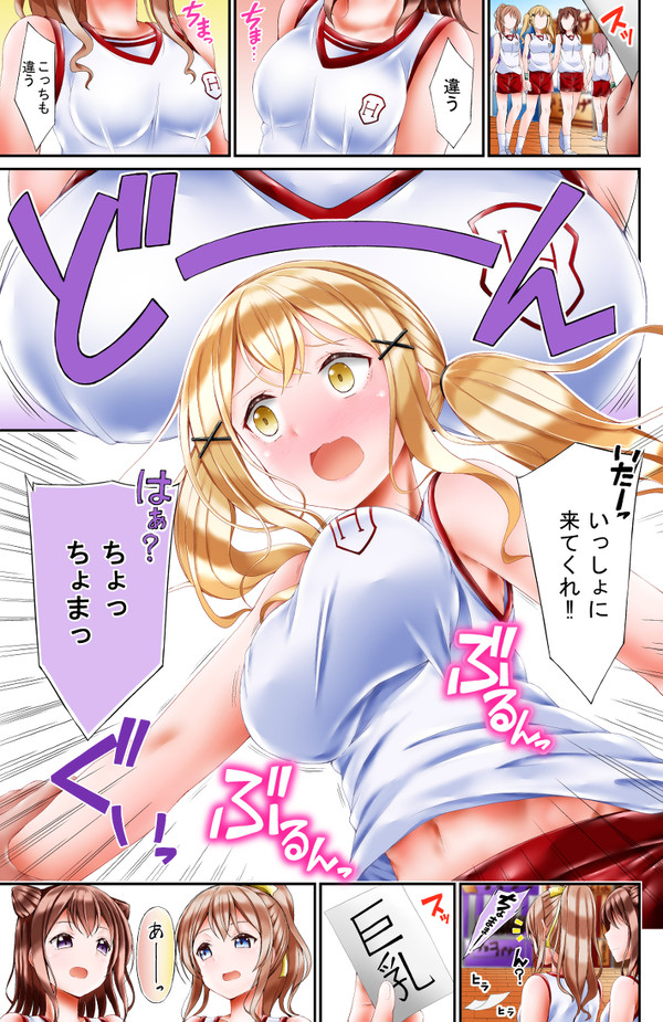 とある借り物競争