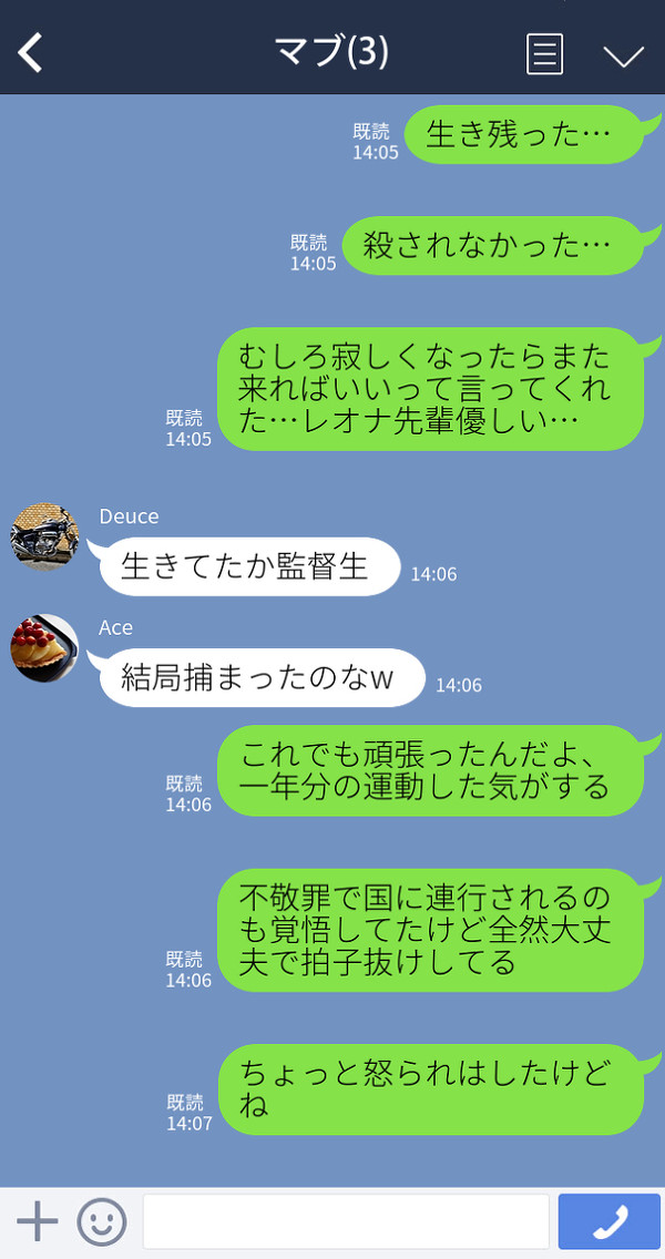 クソビッチ女監督生2