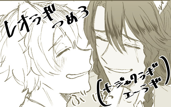 レオラギ（ラギ受け）詰め3