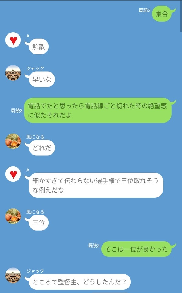 仲良し🌸❤♠️🐺のgdgdLine