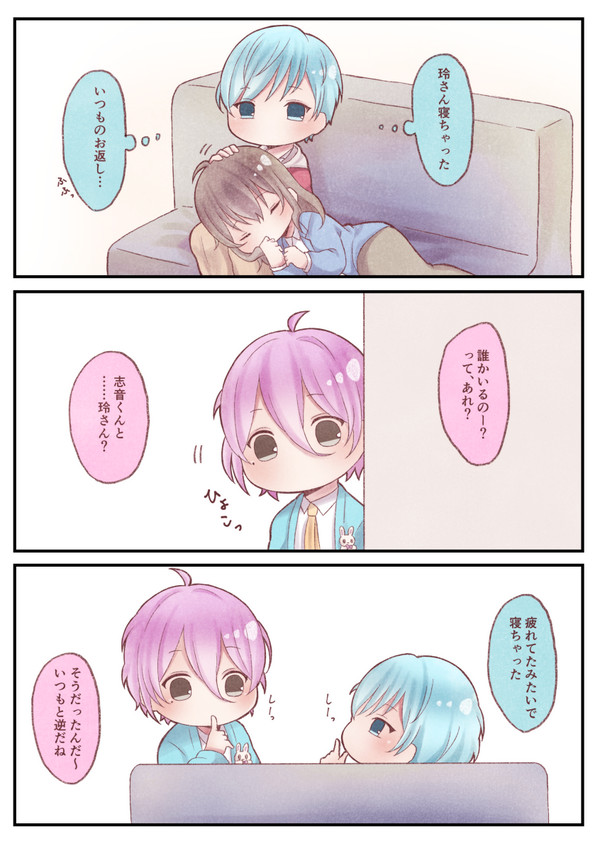 スタマイLOG06