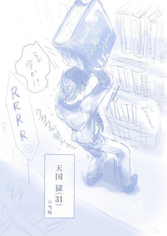 地震対策が甘い