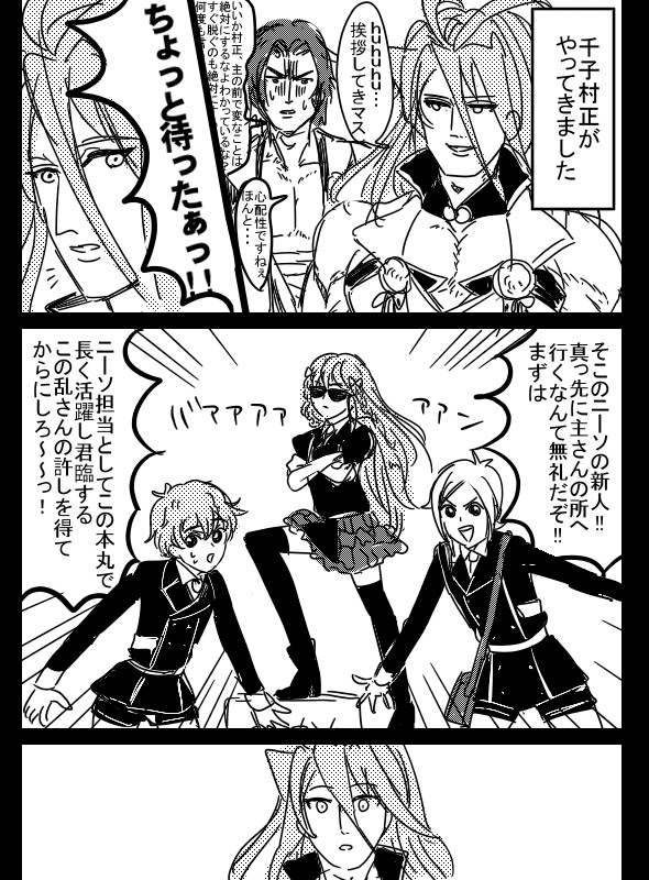 とうらぶログ