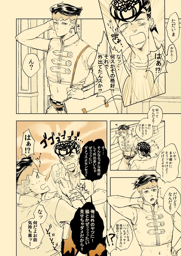 仗露「サマースタイル」