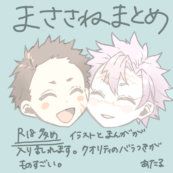 匡実まとめ