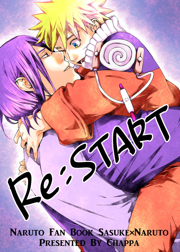 【web再録】Re:START