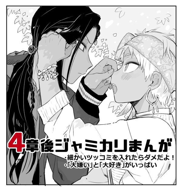 【twst】まるで災害みたいな