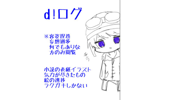 ツイログ