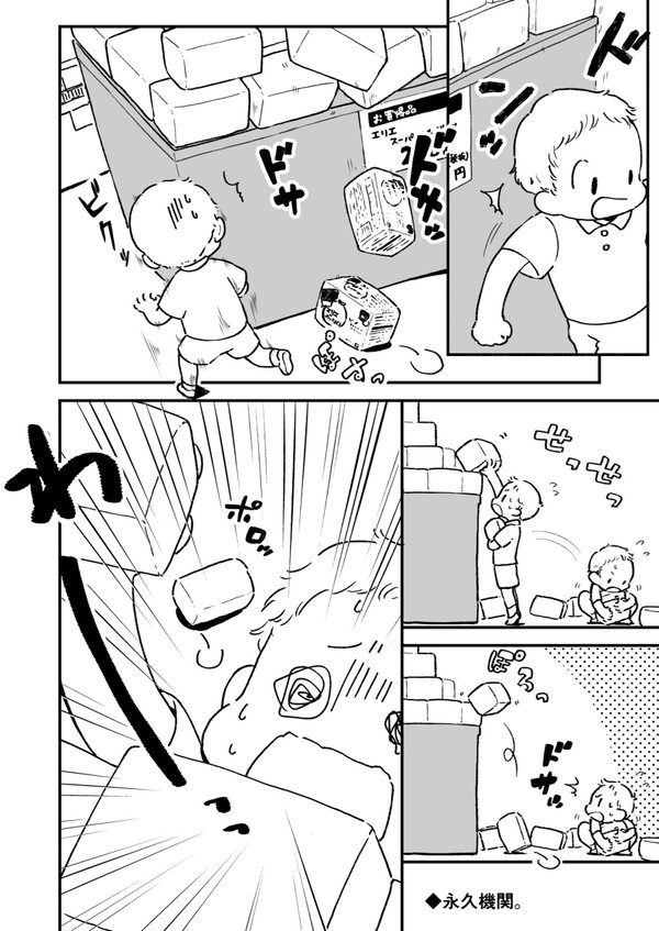 子どもチャレンジ