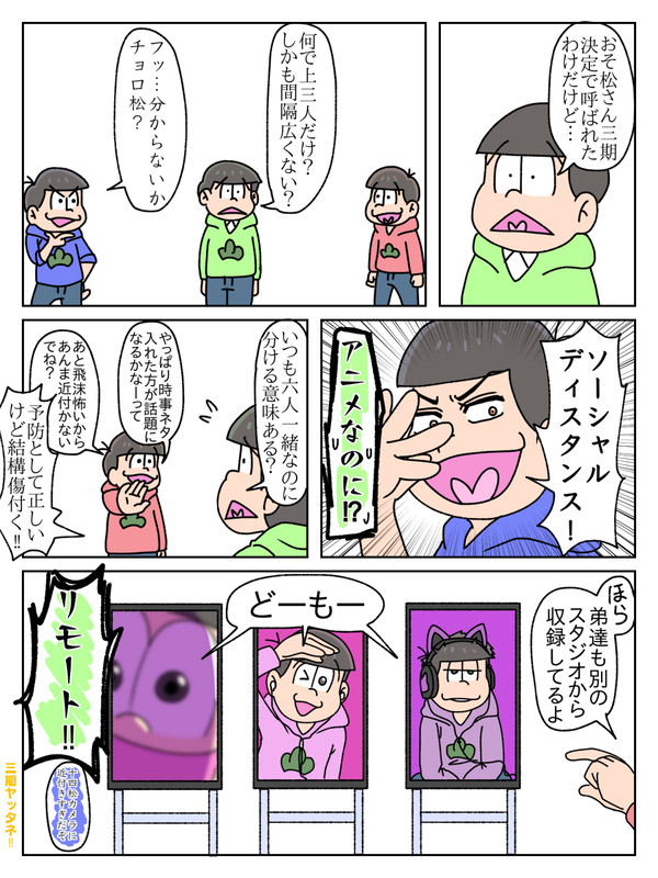 三期決定！！！