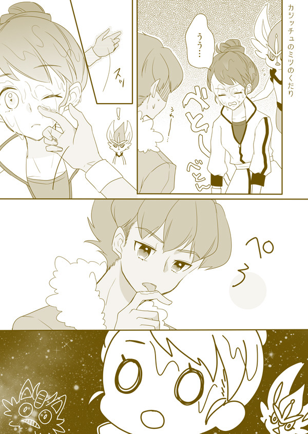 ホップチェック【ホプユウ】