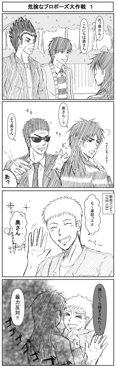 危険な家族録 2　+α