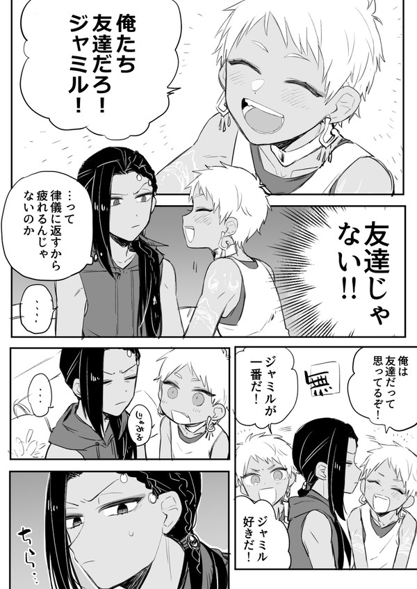 ジャミカリまとめ