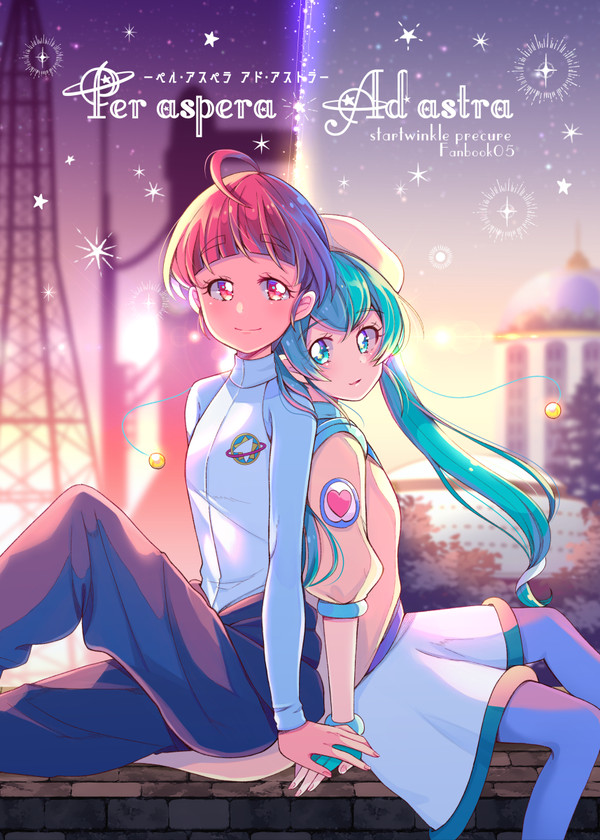 【委託新刊】Per aspera Ad astra