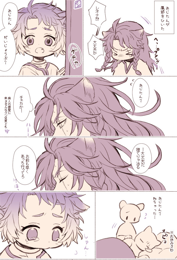 ワンライチェカレオ