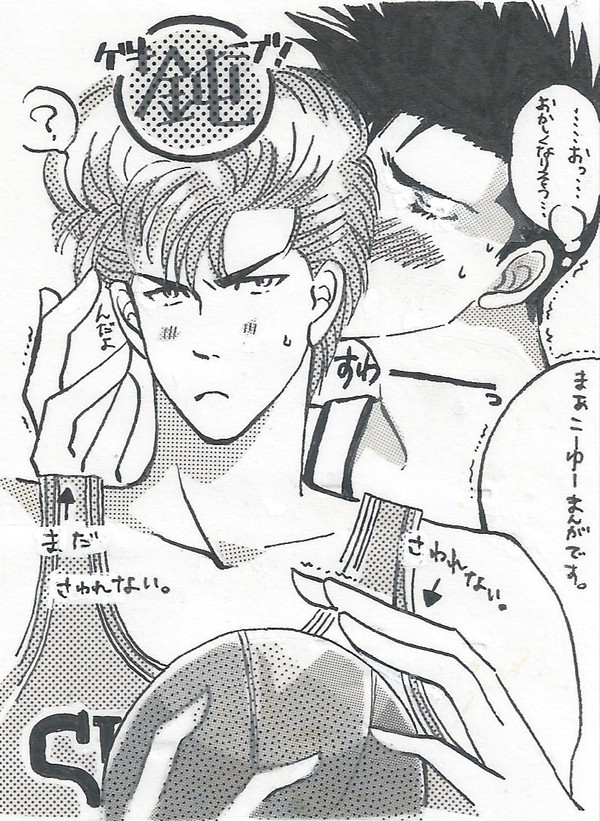 まださわれない
