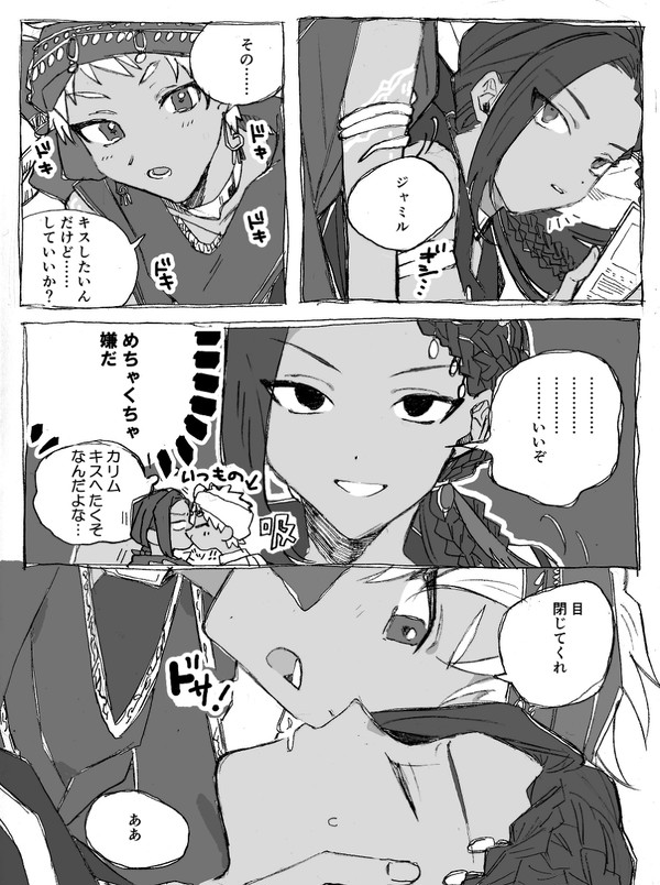 カリジャミ