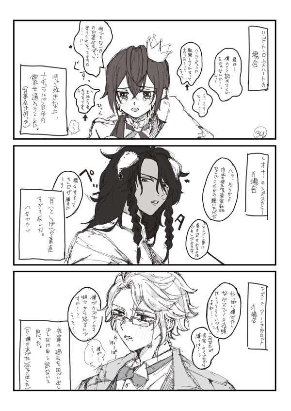 「元の世界戻る（大嘘）」