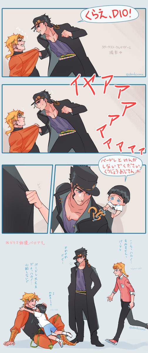 JOJOドラマ撮影パロディー