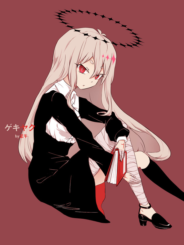 ゲキヤクちゃん