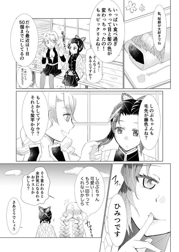 それはたぶん藤の花