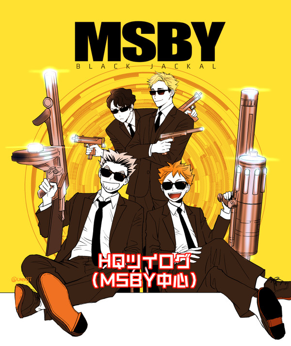 HQツイログ【MSBY中心】