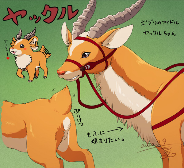 ジブリのアイドル