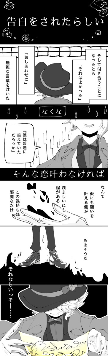 御伽噺の終わり方