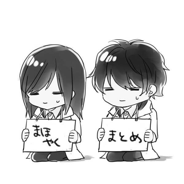 まほやくまとめ④