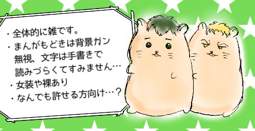 ライベルついろぐーーー