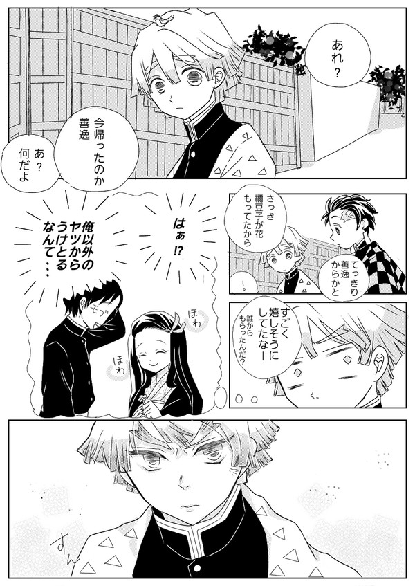 感電