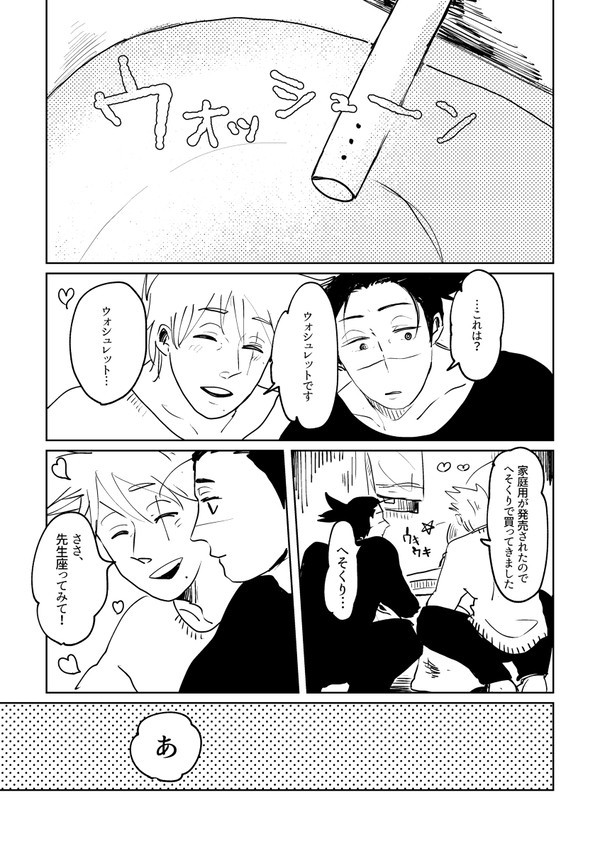 【WEB再録】もっと責任とります！