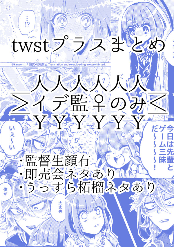 イデ監♀まとめ⑤