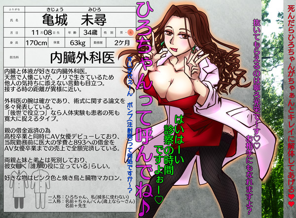 【此縁】亀城 未尋【CS】