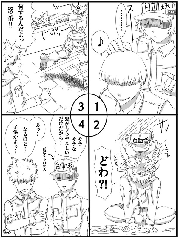 4コマ漫画！