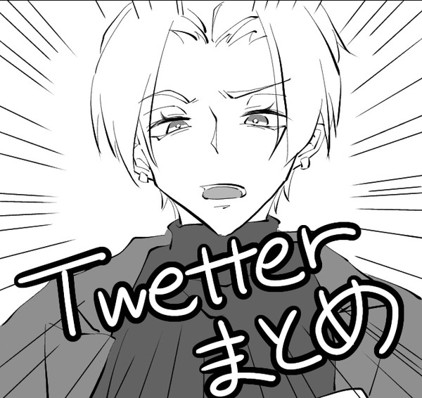 えすり色々まとめ