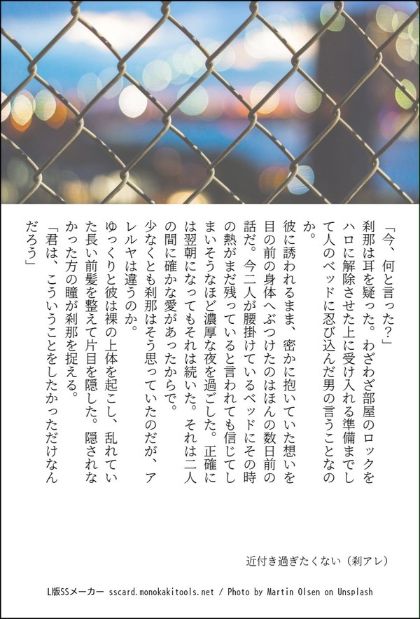 アレ受けsssログ8