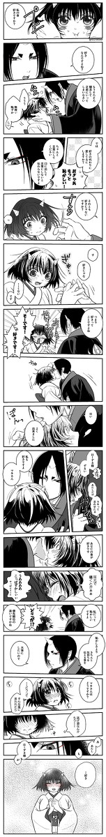 【鬼徹】私が聴きたいあなたの声