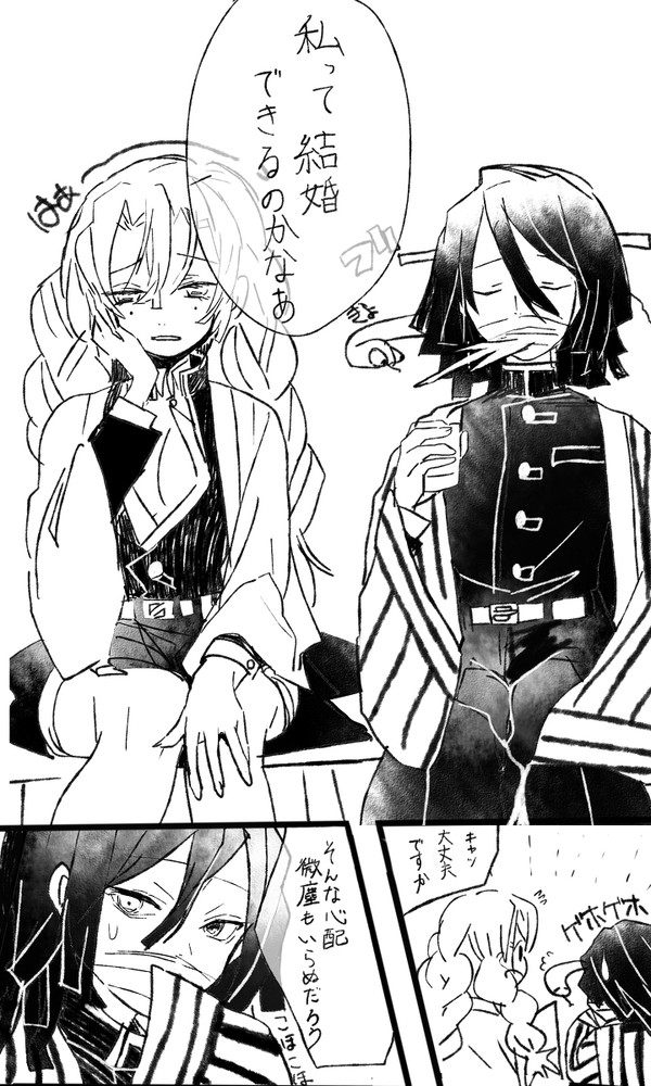 おばみつ詰め①