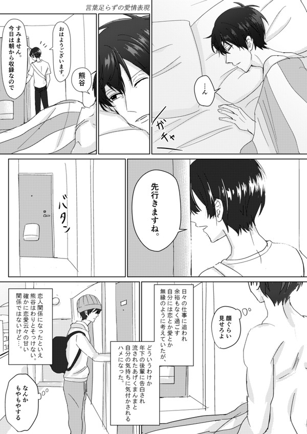 【熊裏】WEBオンリーイベント「Reversi」漫画