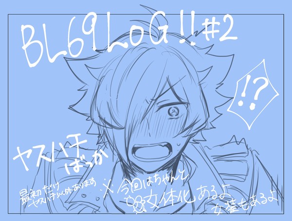 BL69 LoG#2