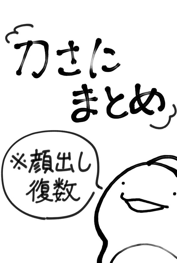 ついったまとめ