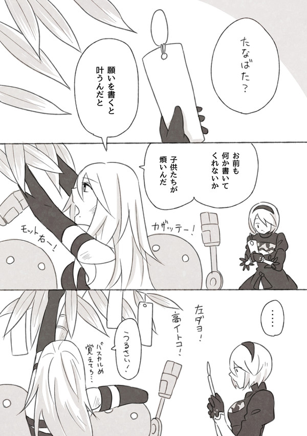 この星に願いを
