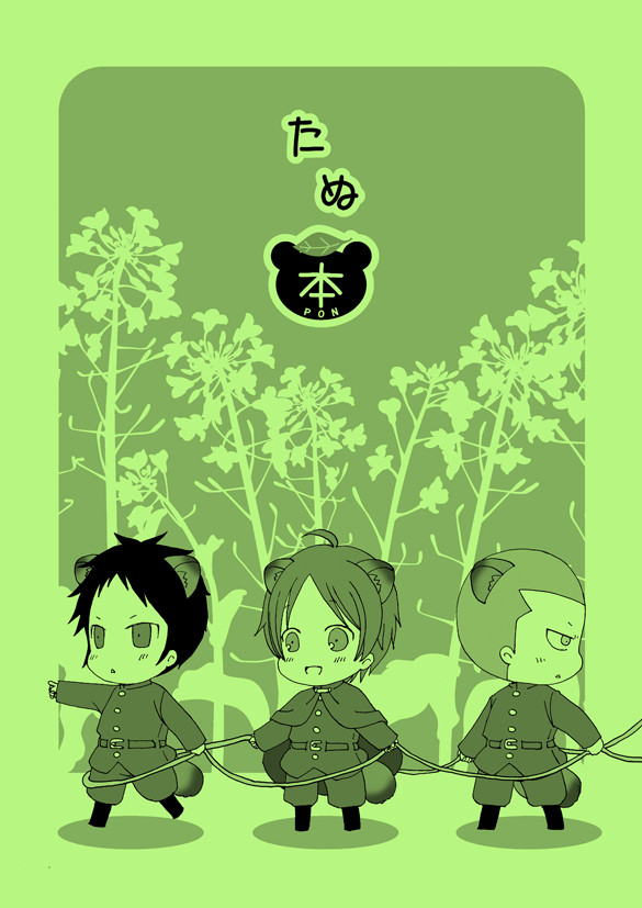 【Web再録】たぬ本 １