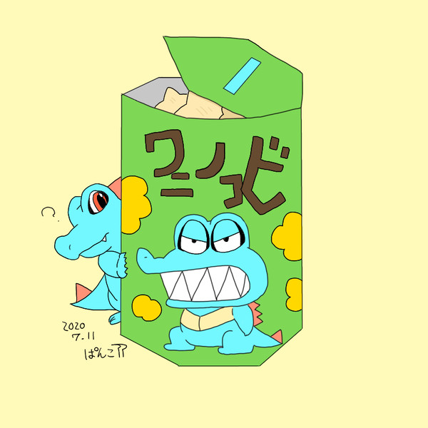 ワニノコビ