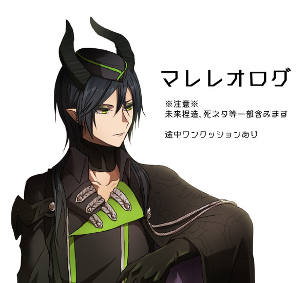 マレレオログ