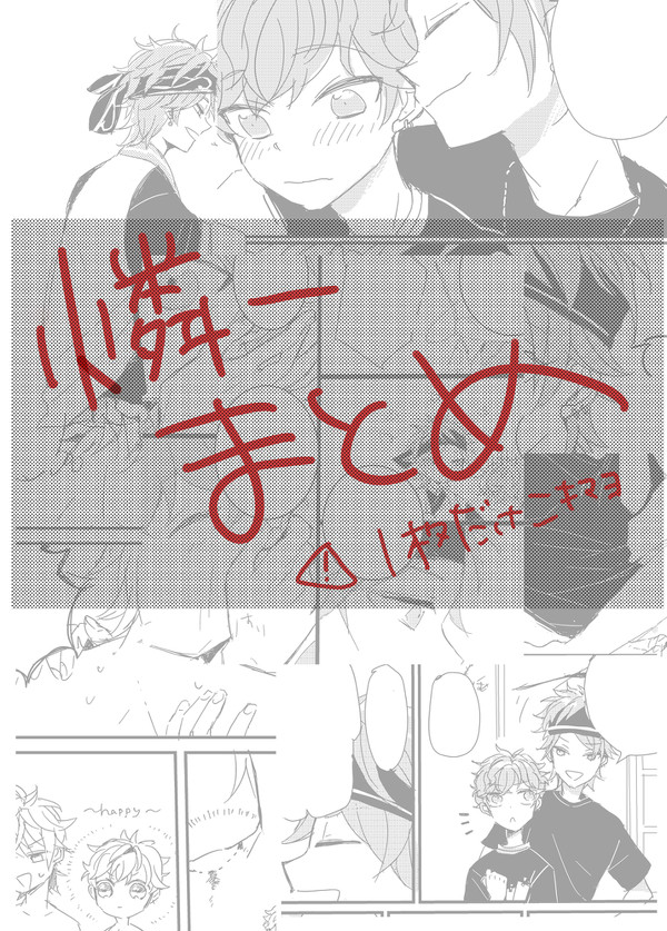 燐一log