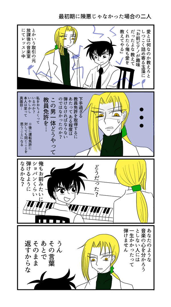 原作ネタと時期を過ぎた時事マンガ